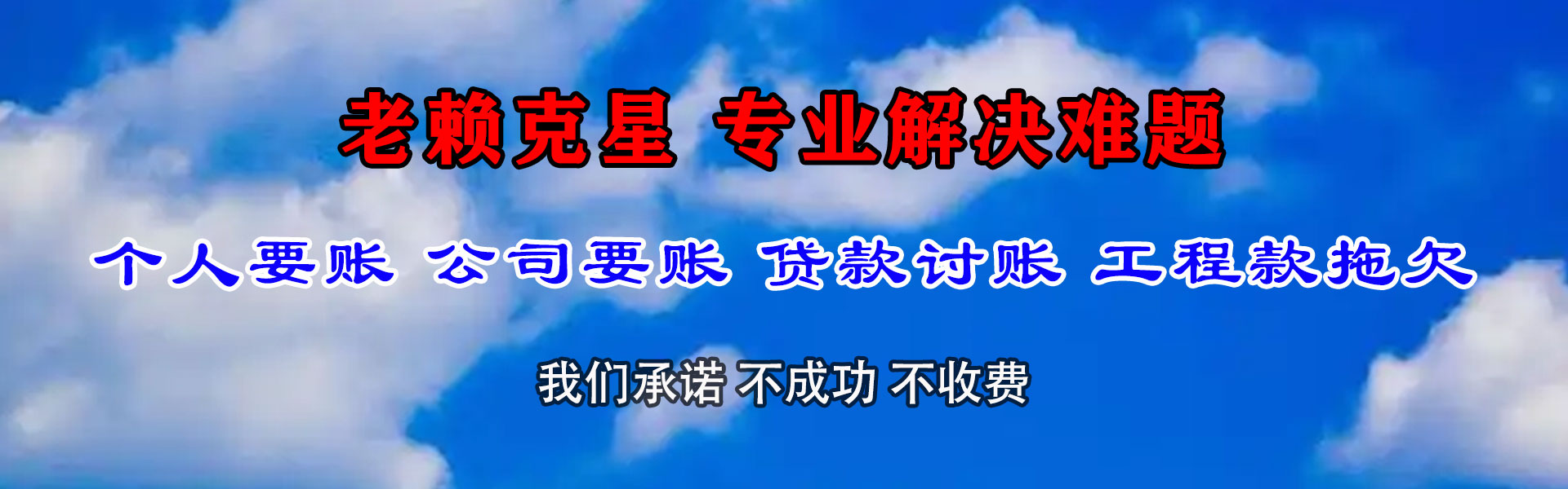 余杭要债公司